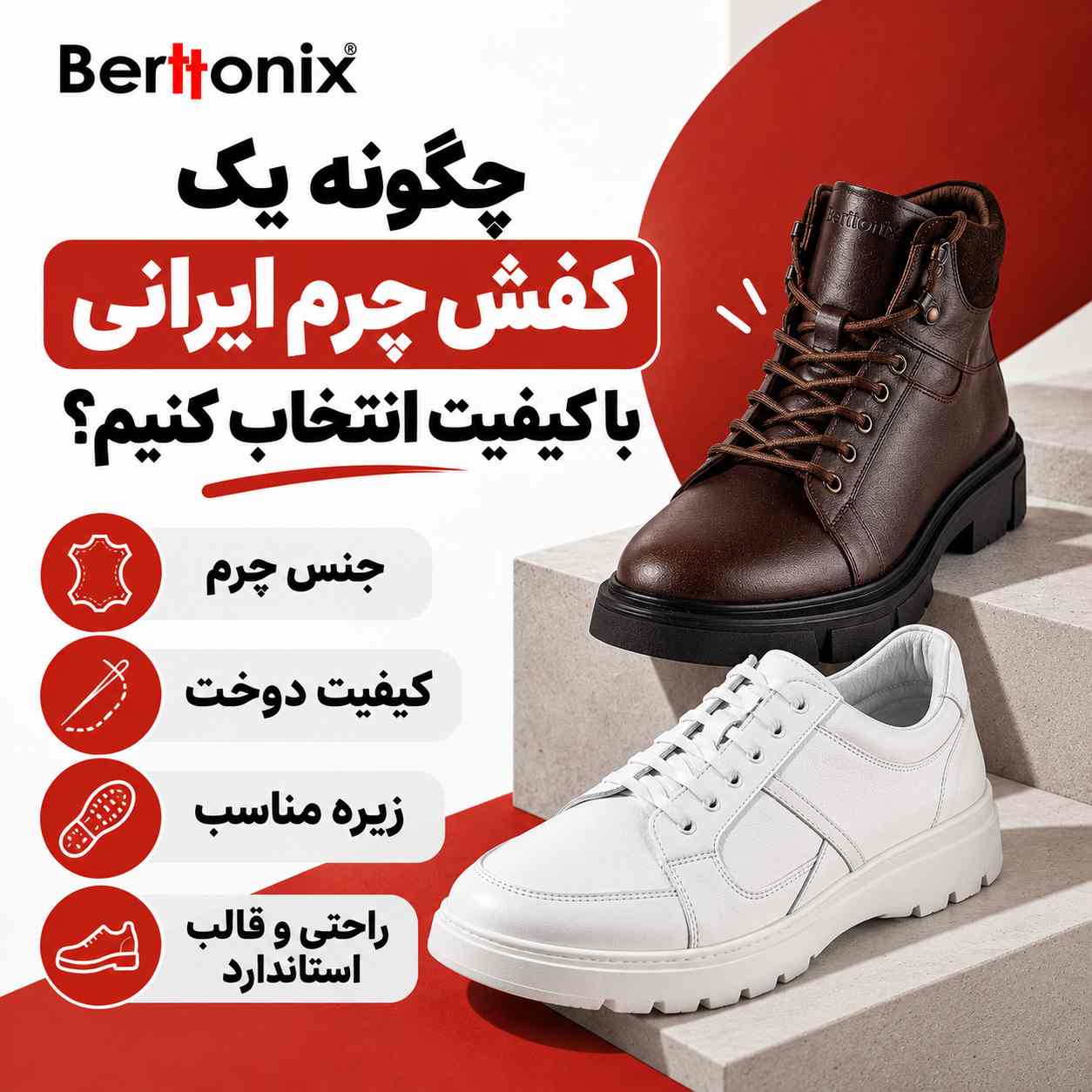 انتخاب چرم با کیفیت