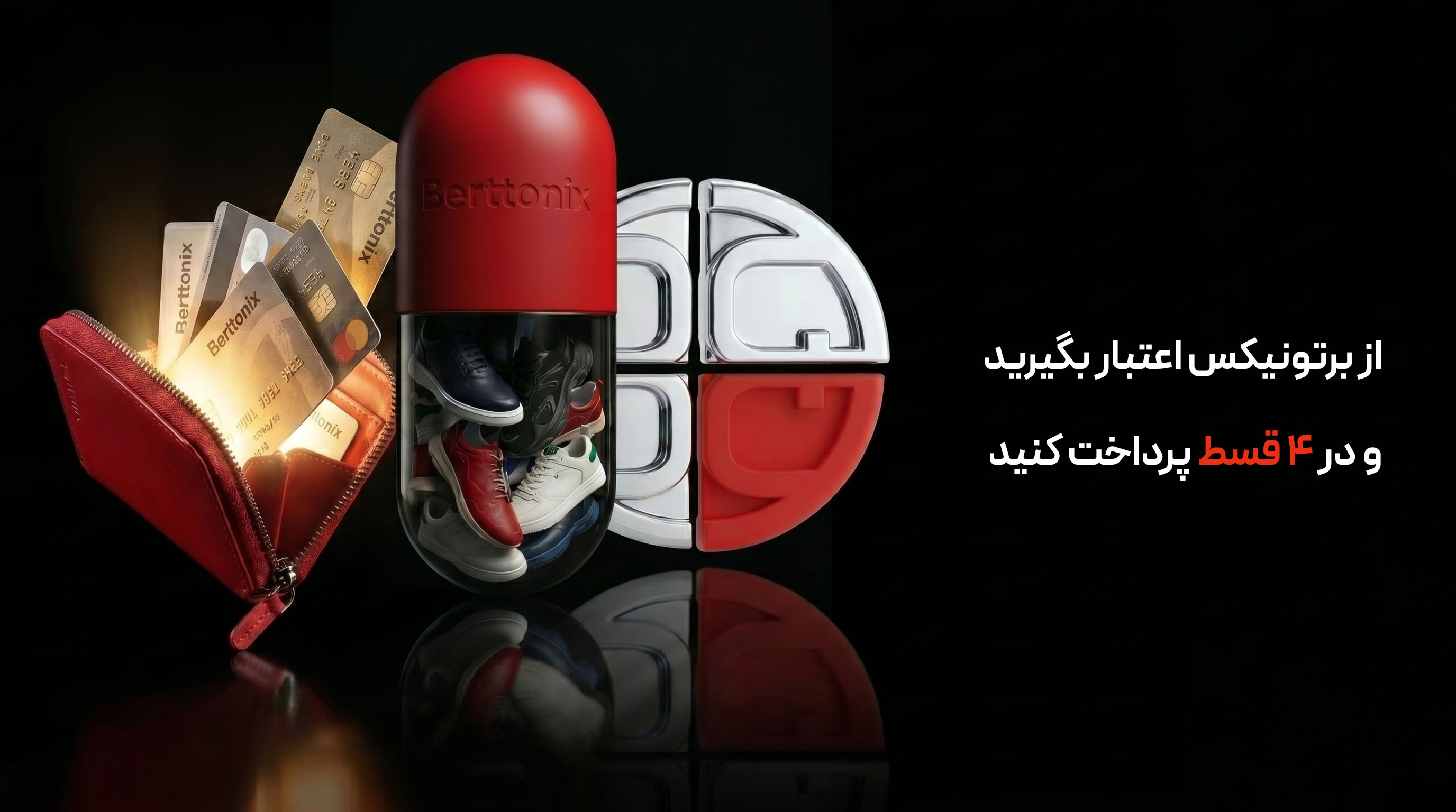 اعتبارسنجی