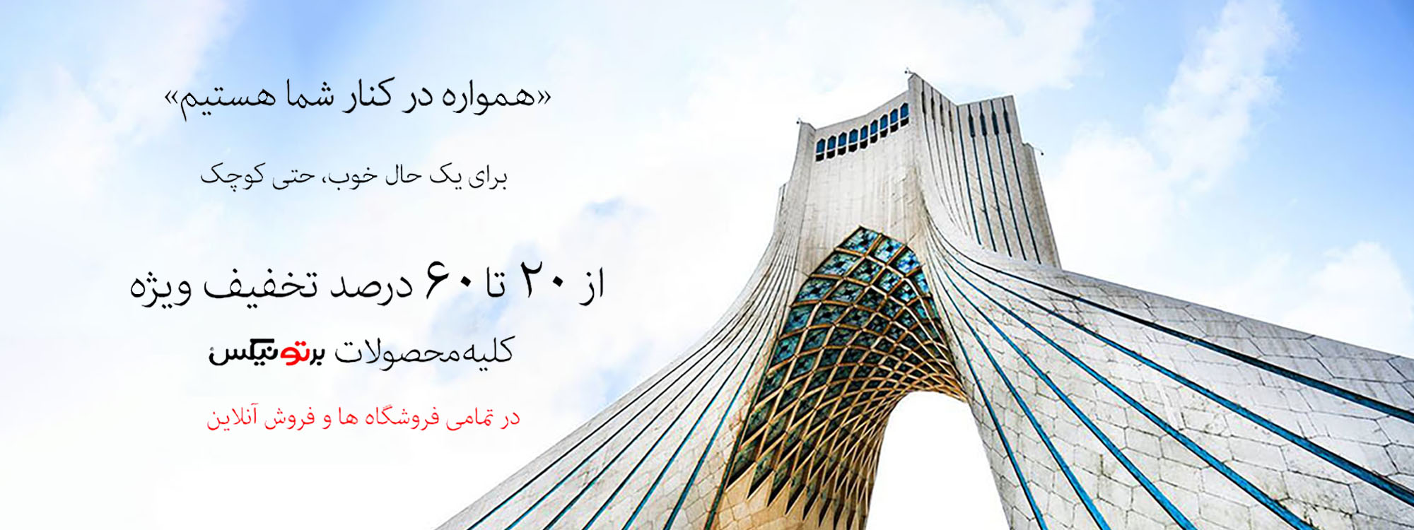تخفیف
