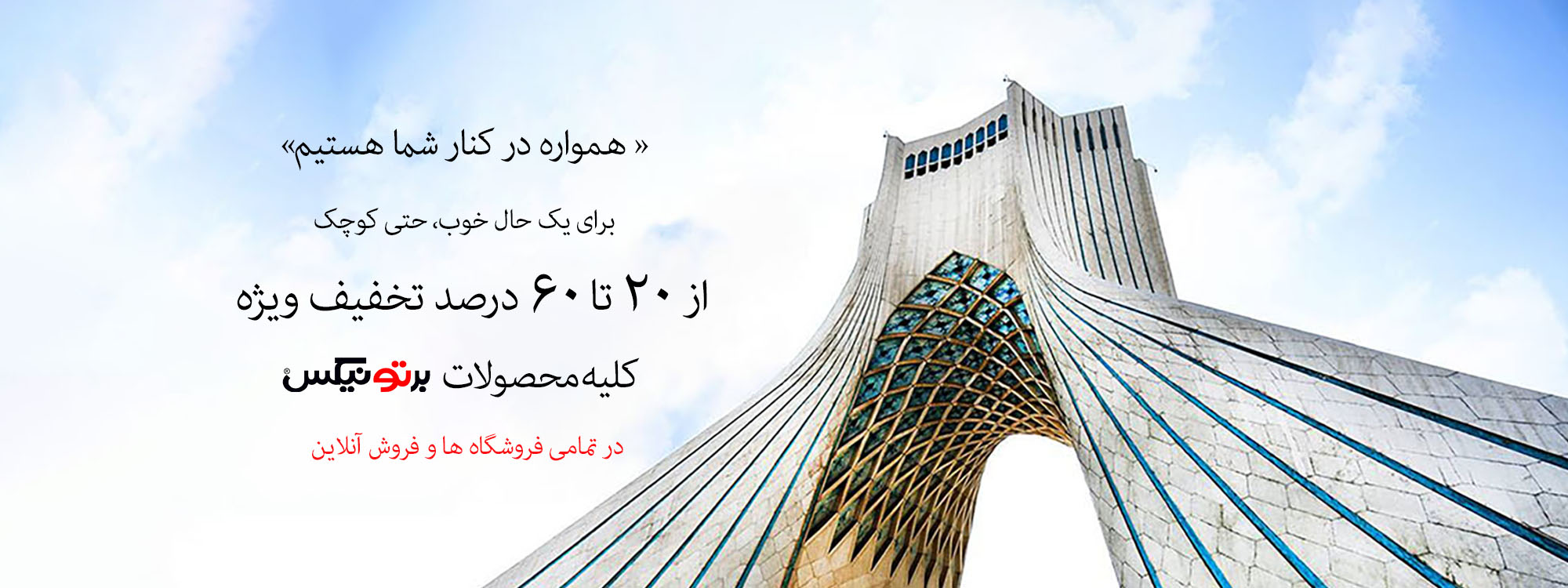 تخفیف