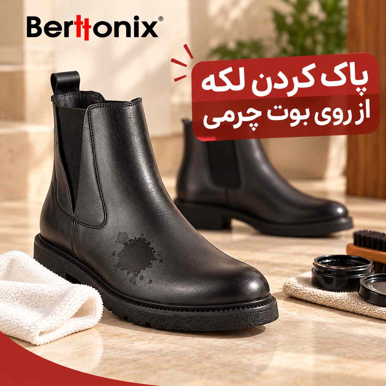 پاک کردن لکه از روی چرم
