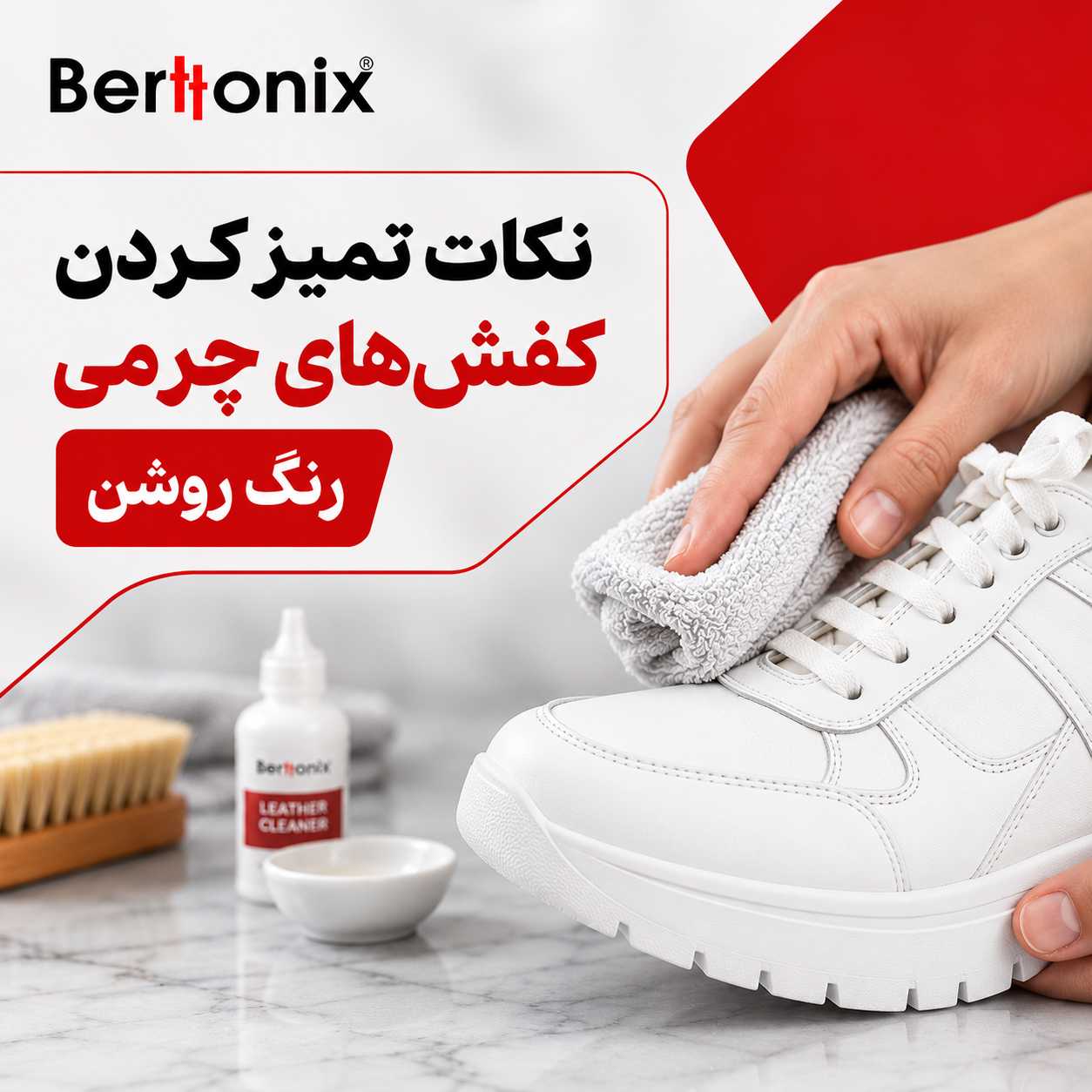 نکات تمیز کردن کفشهای چرمی رنگ روشن