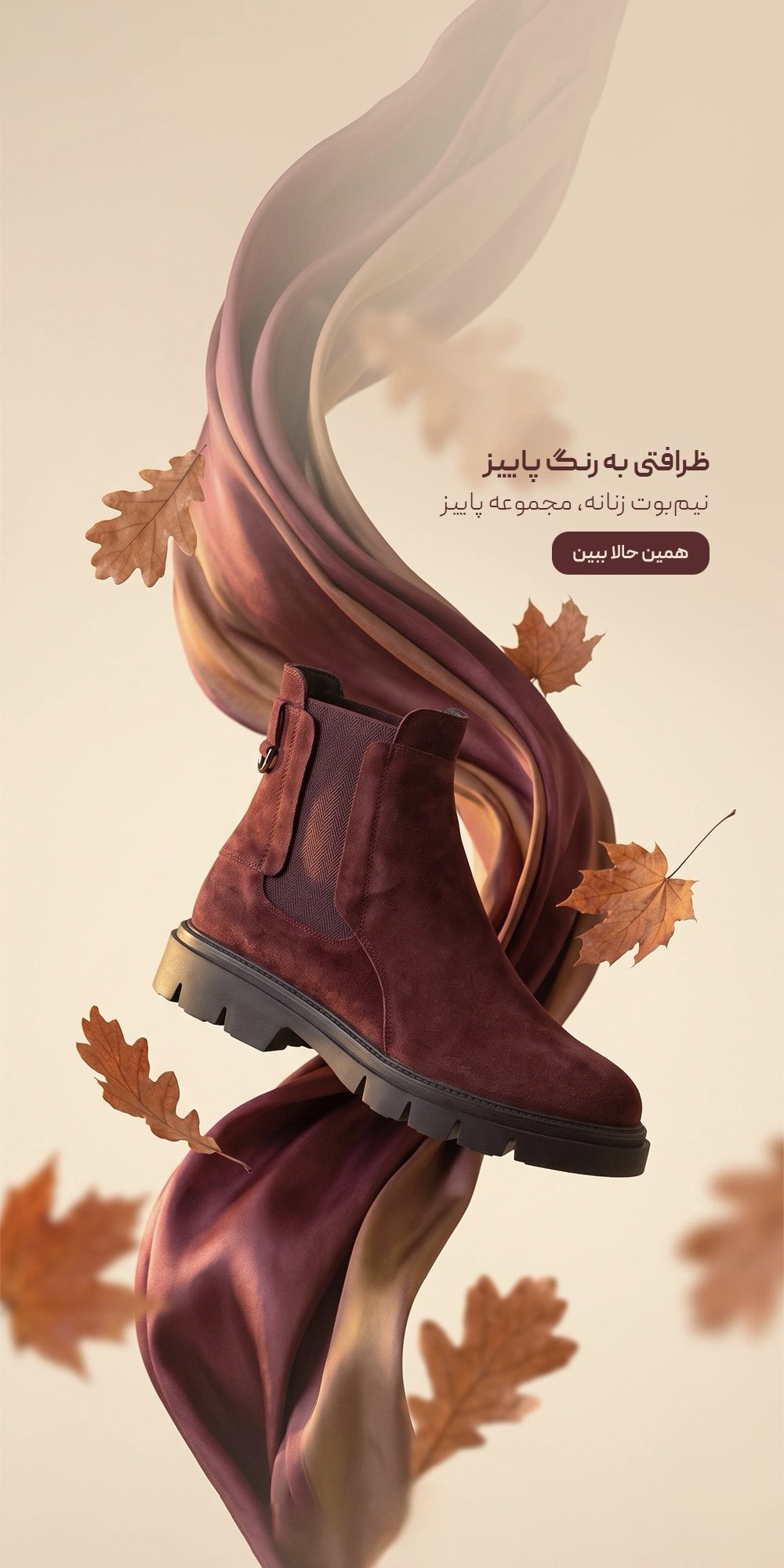 کفش زنانه