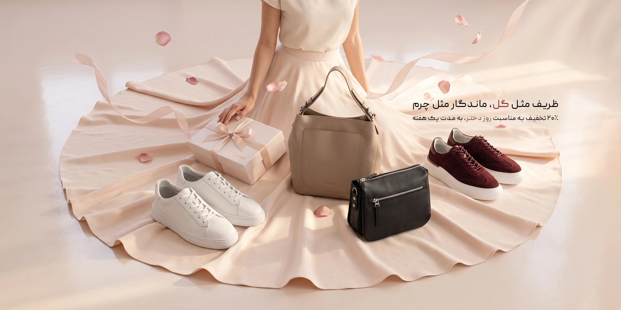 روز دختر