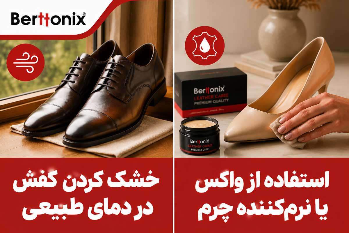 خشک کردن کفش در دمای طبیعی