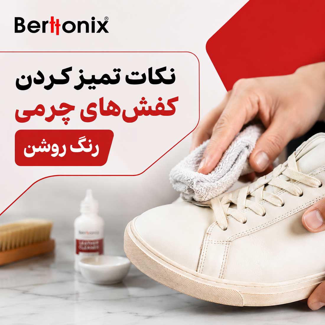 نکات تمیز کردن کفش‌های چرمی رنگ روشن