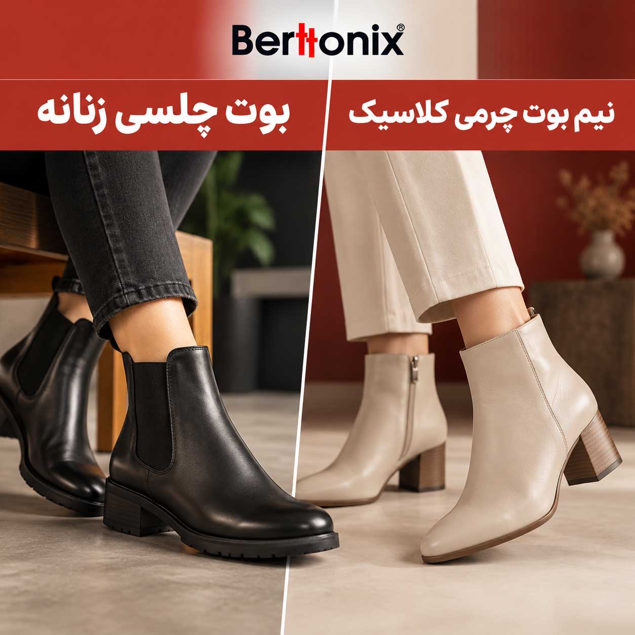 نیم بوت چلسی زنانه