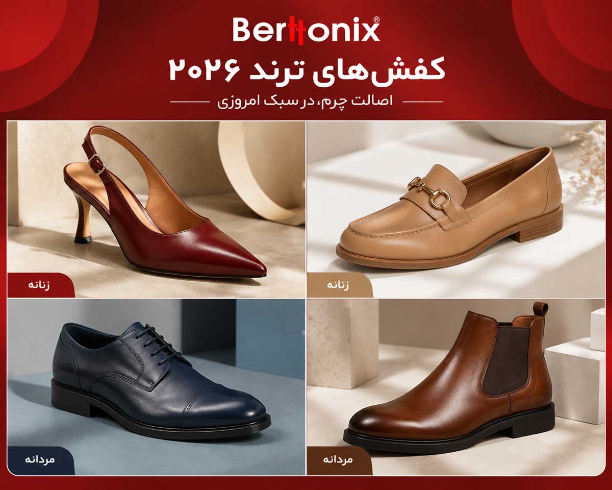 ایده کفش سال ۲۰۲۶